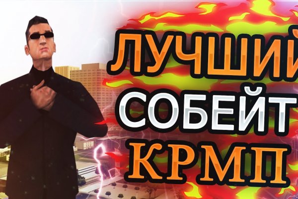 Кракен ссылку где