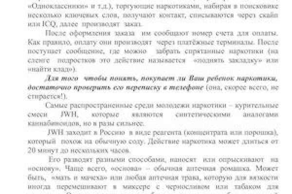 Нарко маркетплейс