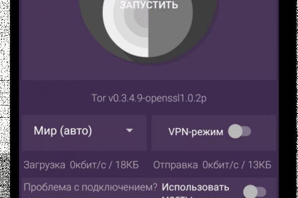 Кракен маркет даркнет скачать