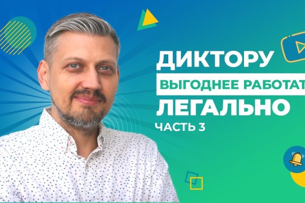 Kraken площадка