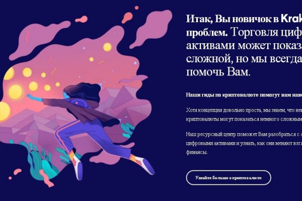 Кракен kra